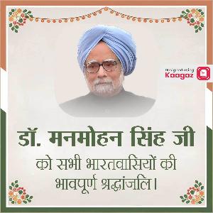 Dr. Manmohan Singh Punyatithi Images